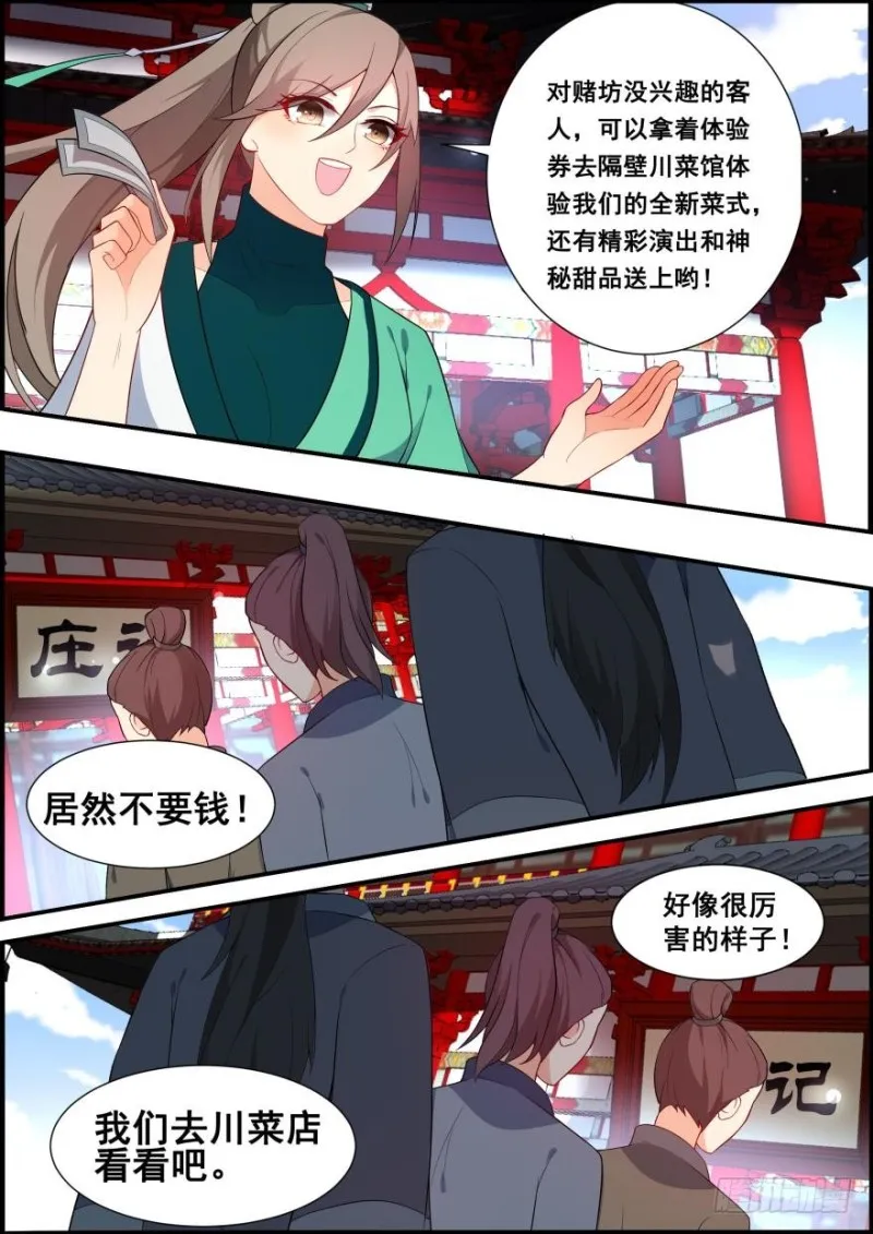 第五十五话 第10页