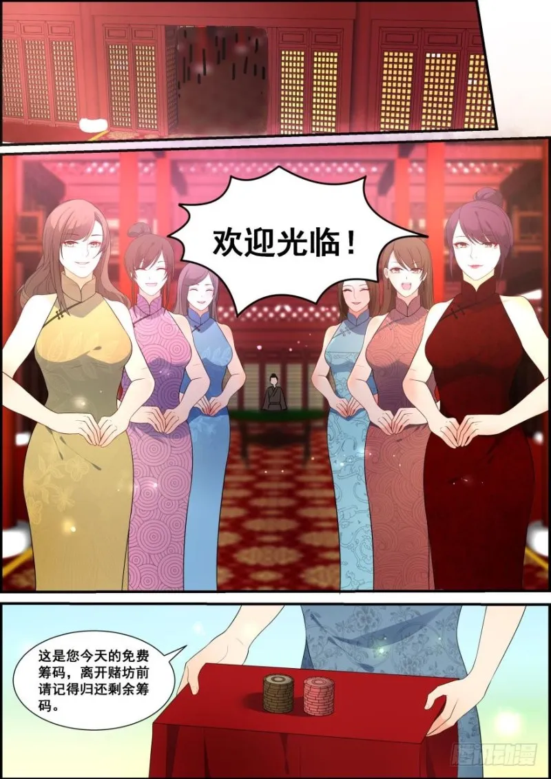 第五十五话 第11页