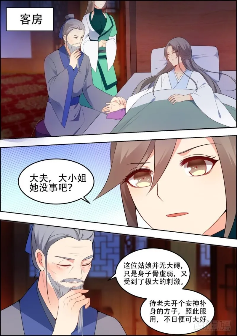 第五十八话 第1页