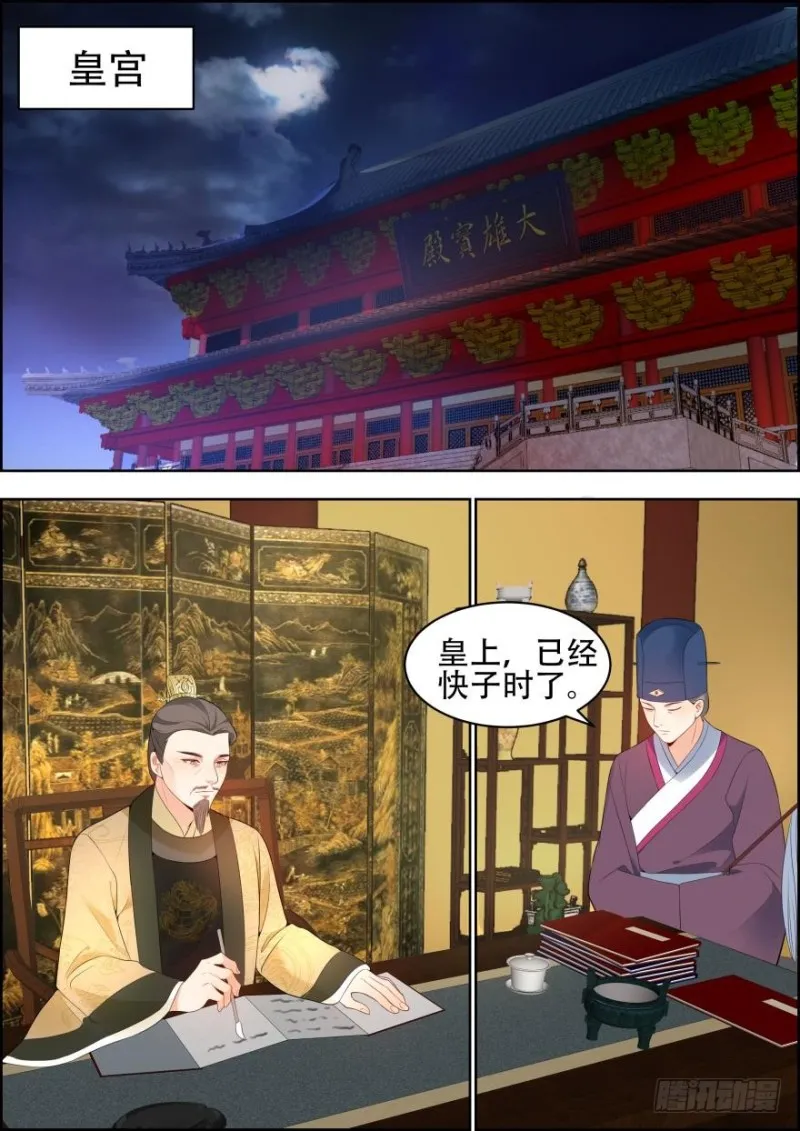 第五十八话 第9页
