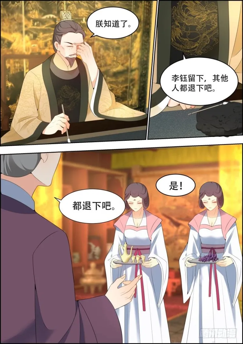 第五十八话 第10页
