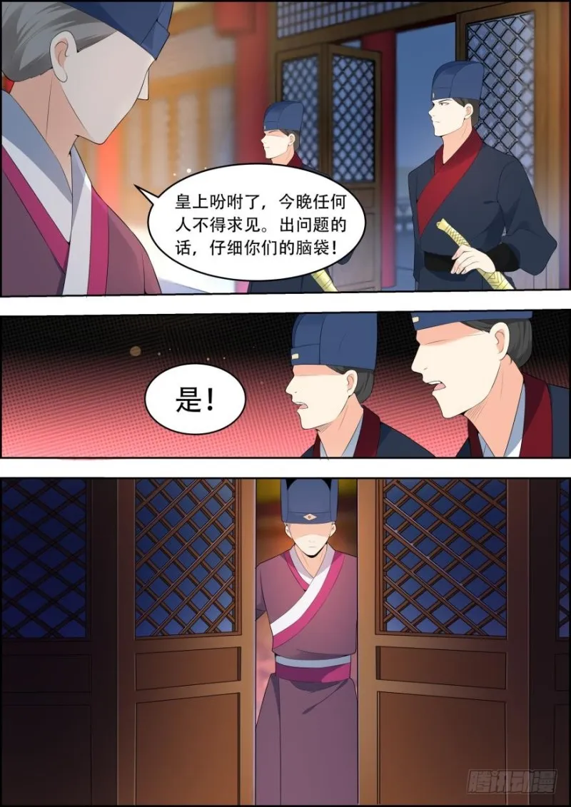 第五十八话 第11页
