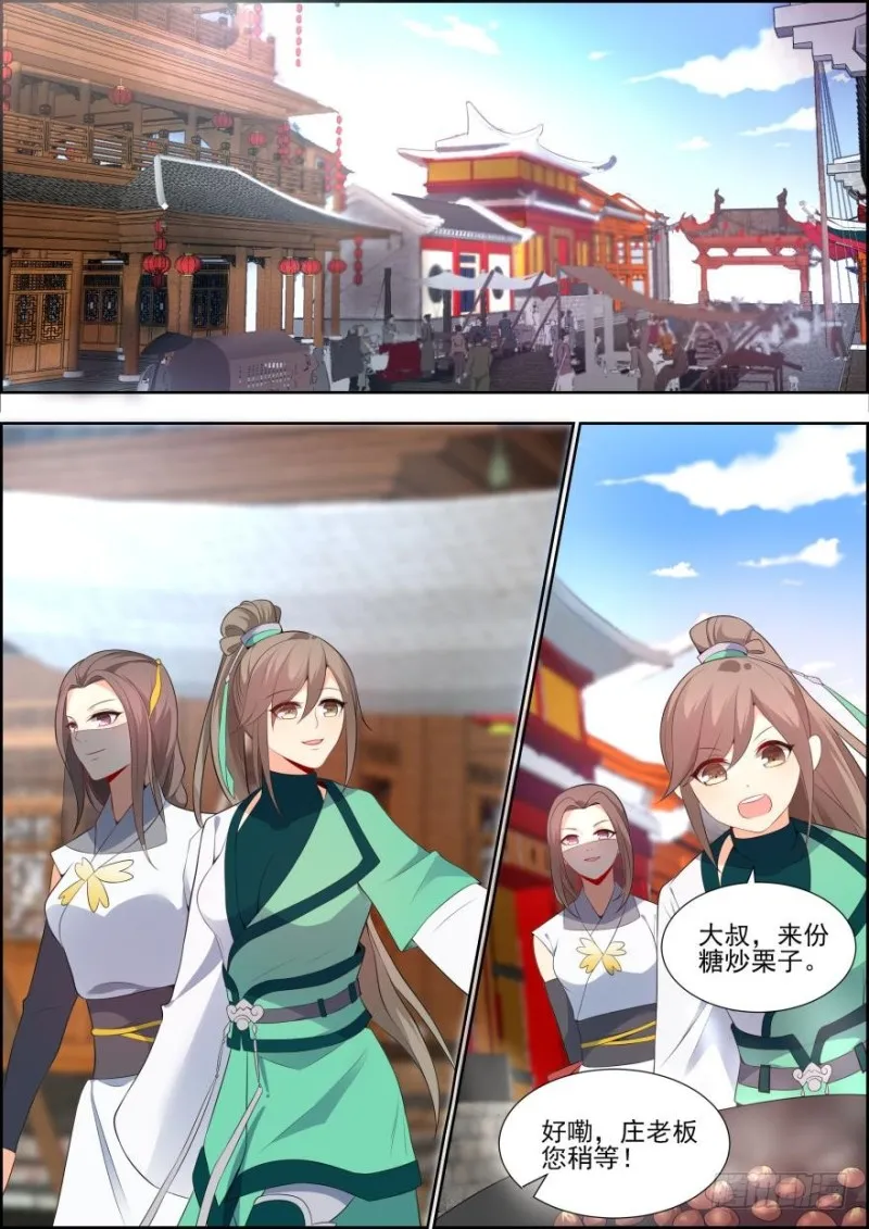 第五十七话 第1页