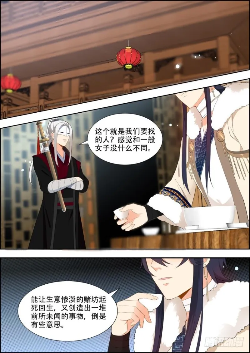 第五十七话 第2页