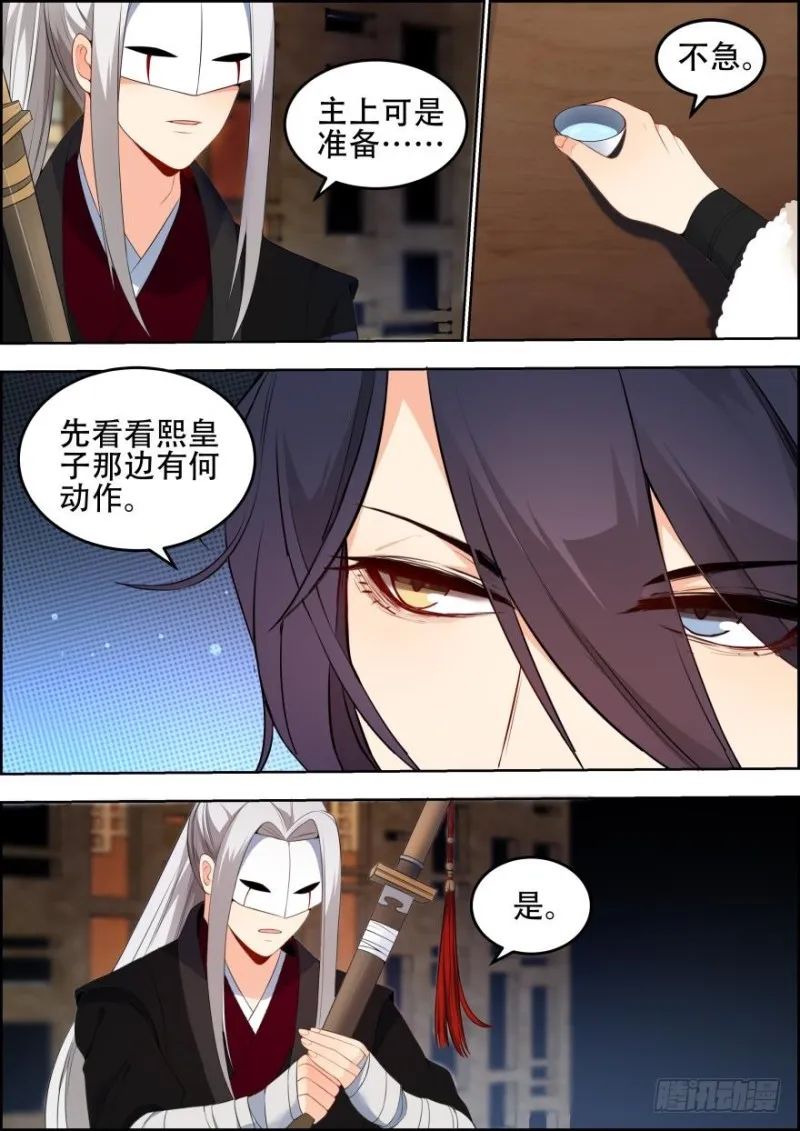 第五十七话 第3页