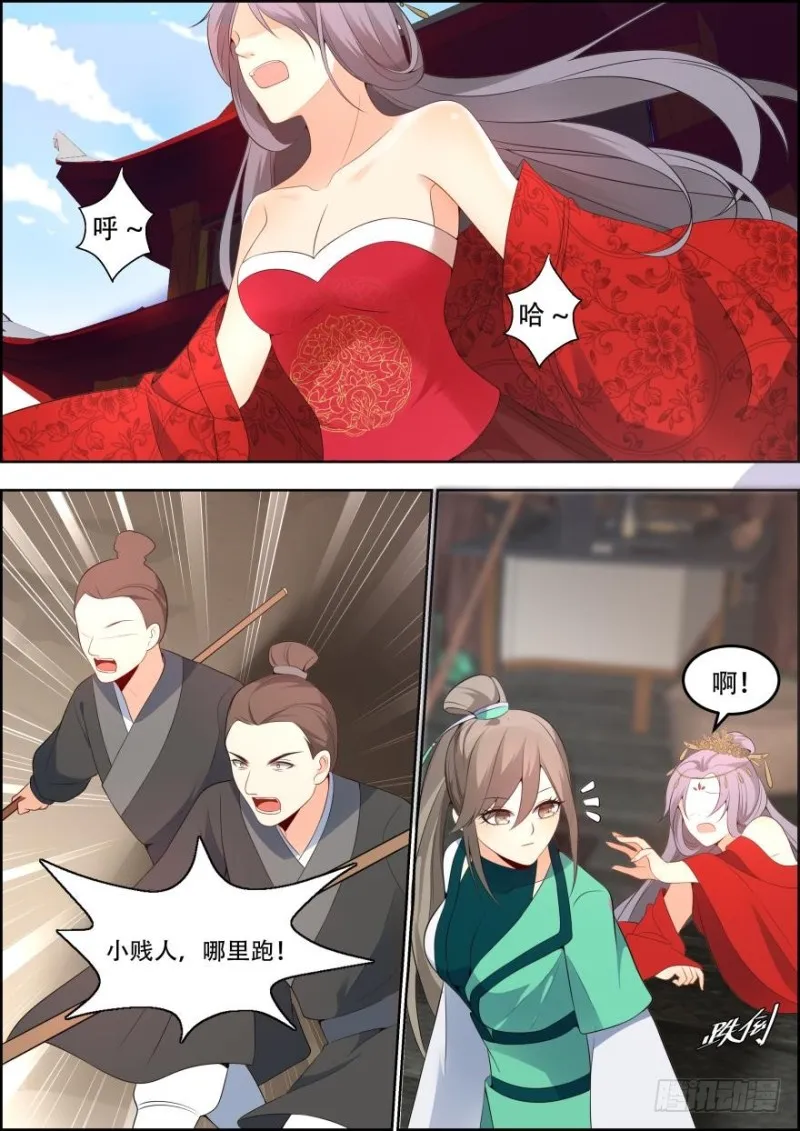第五十七话 第4页