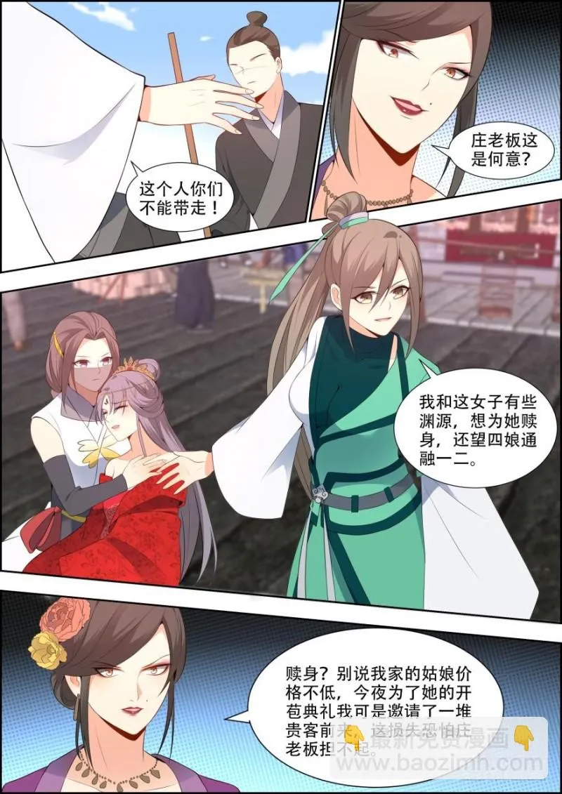第五十七话 第9页