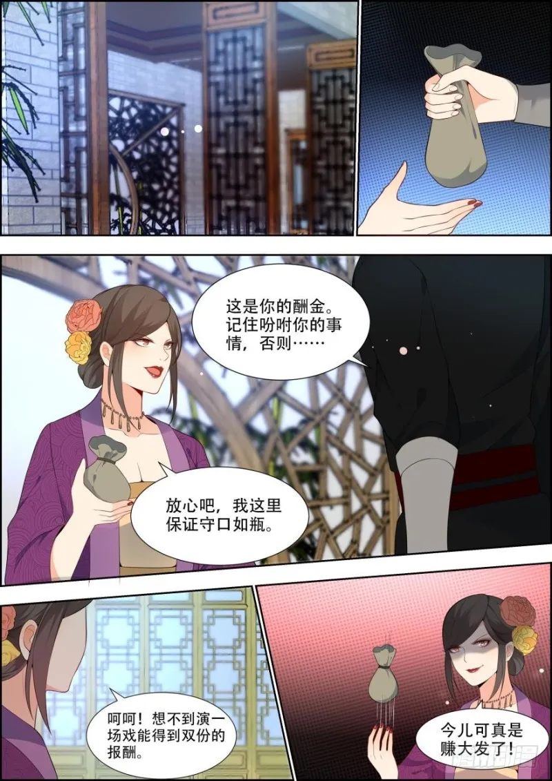 第五十七话 第12页