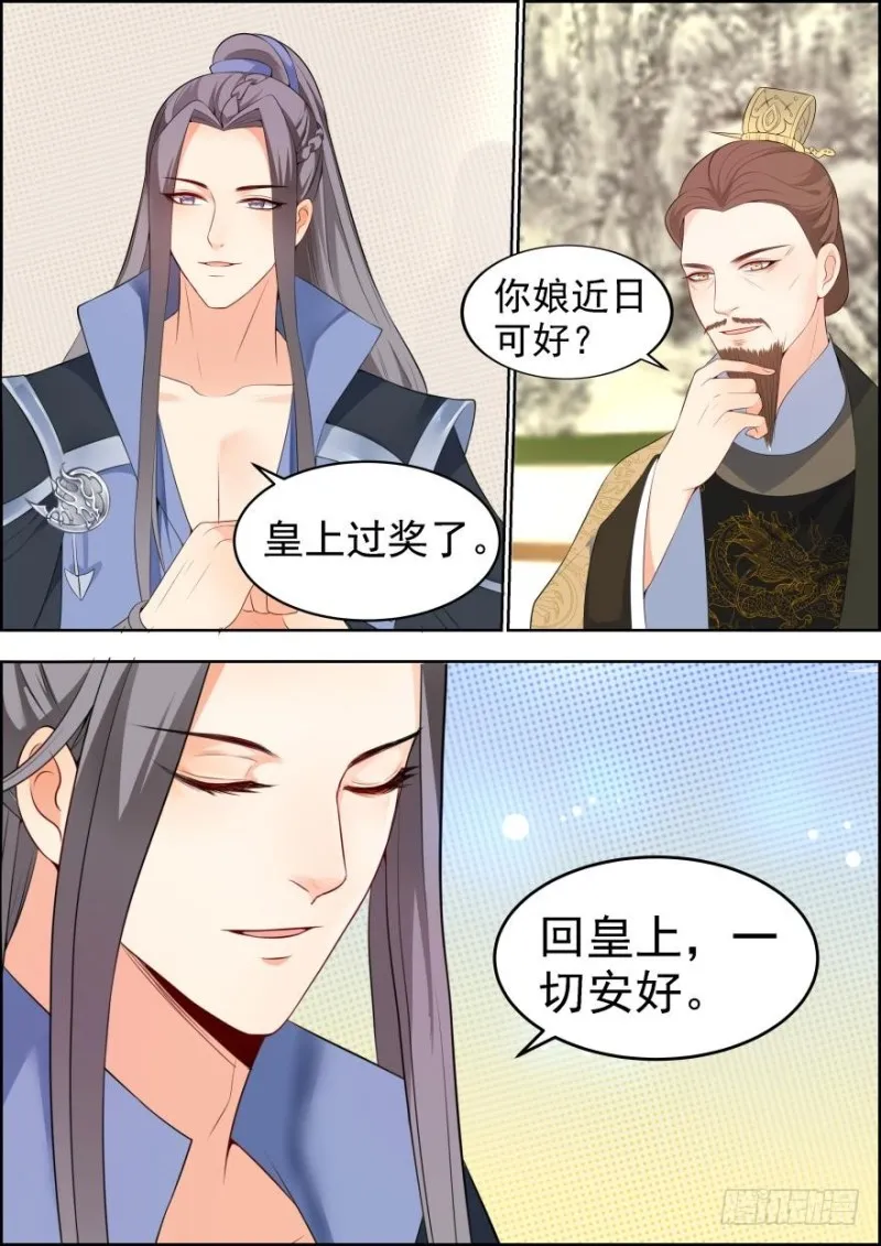 第五十九话 第3页