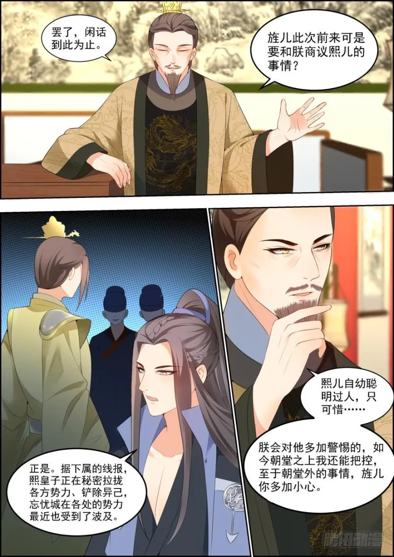 第五十九话 第5页