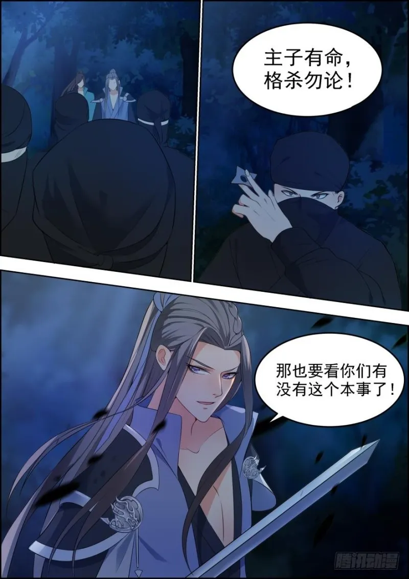 第五十九话 第9页