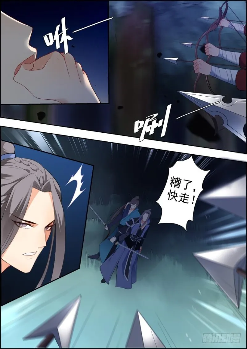 第五十九话 第11页