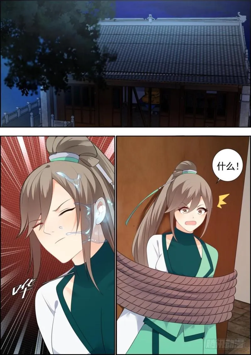 第六十一话 第1页