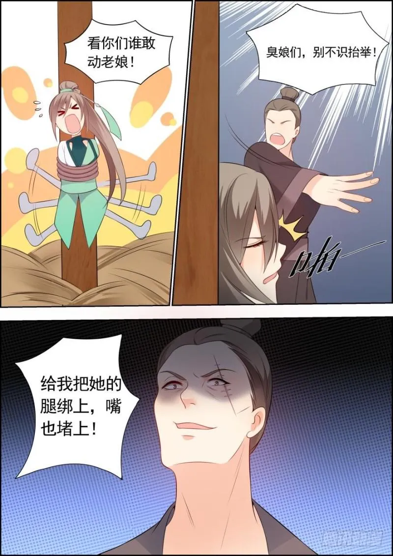第六十一话 第5页
