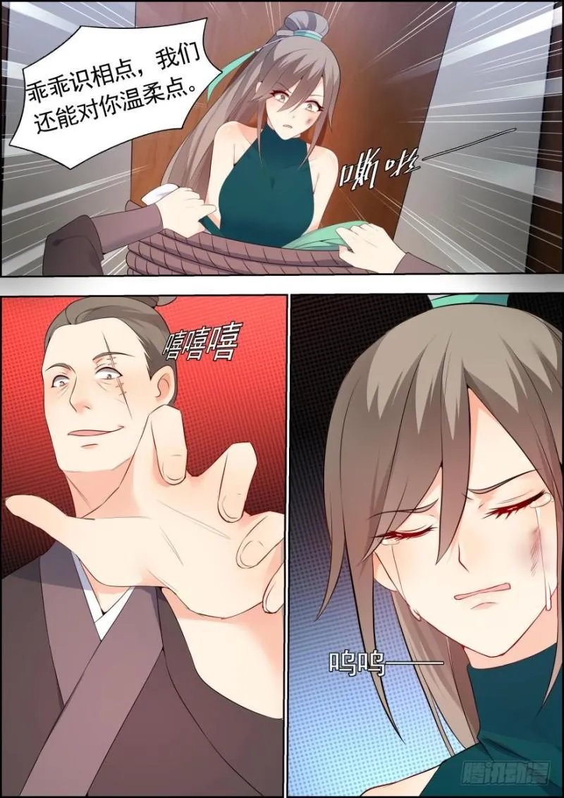 第六十一话 第6页