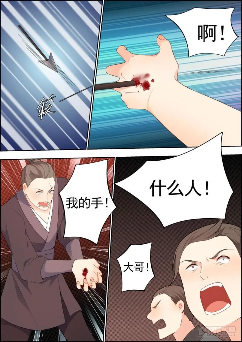第六十一话 第7页
