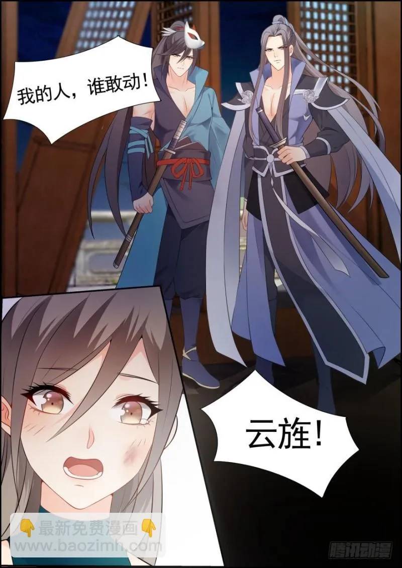 第六十一话 第8页