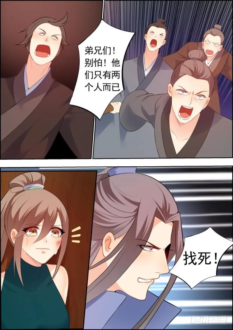 第六十一话 第9页