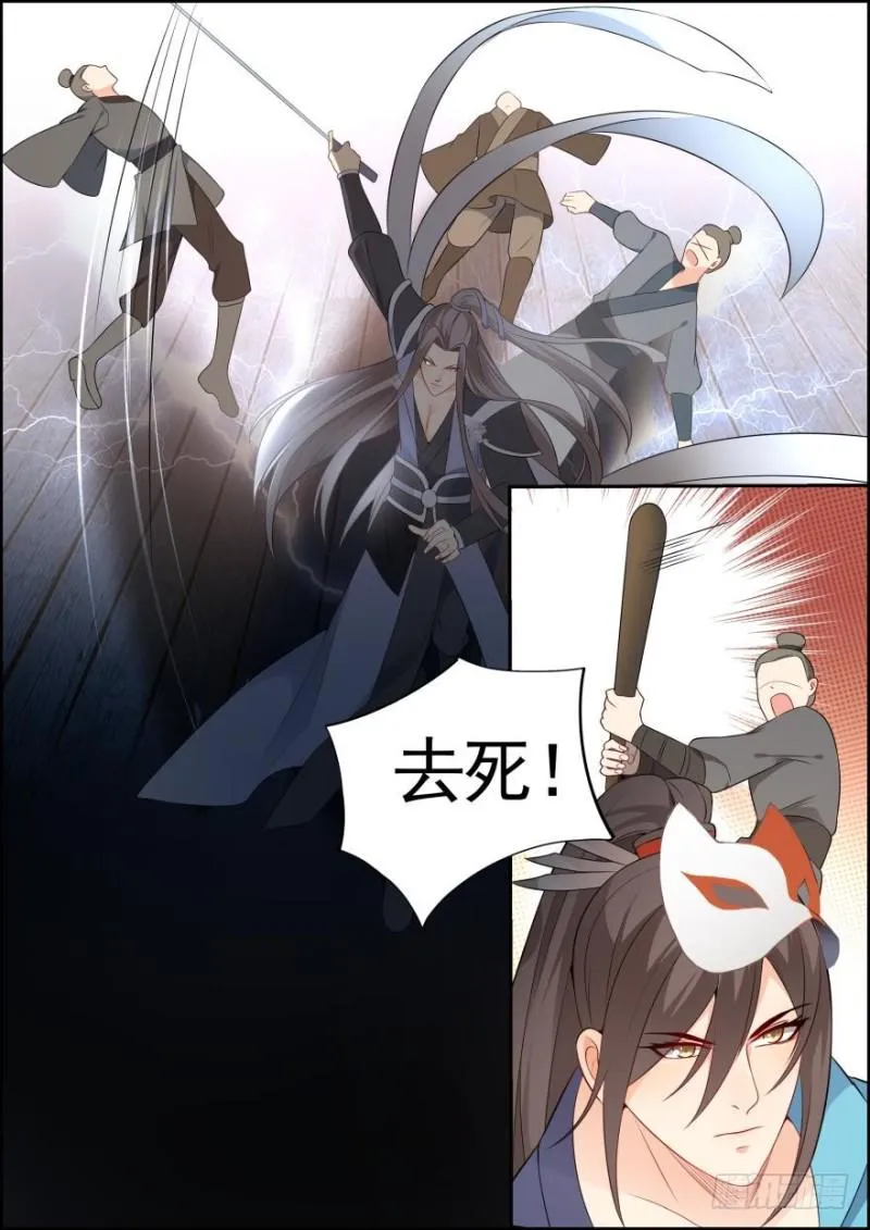 第六十一话 第10页