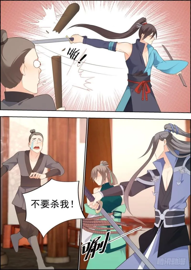 第六十一话 第11页