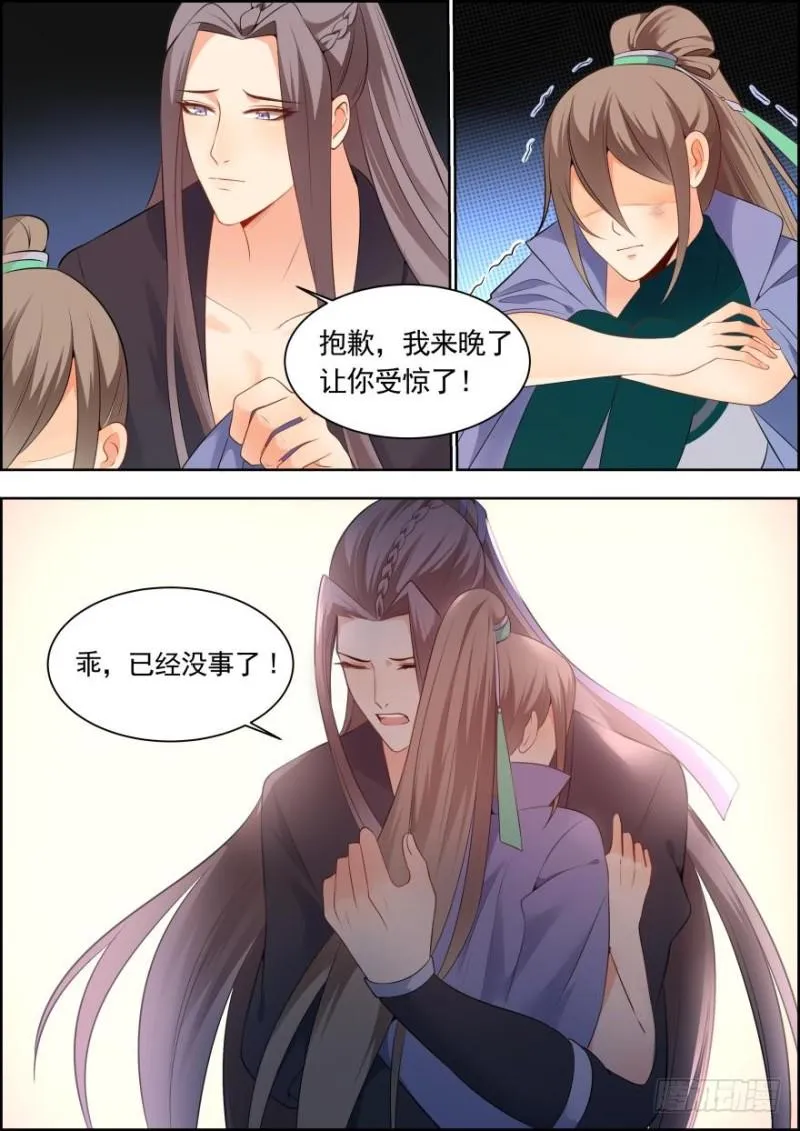 第六十一话 第12页