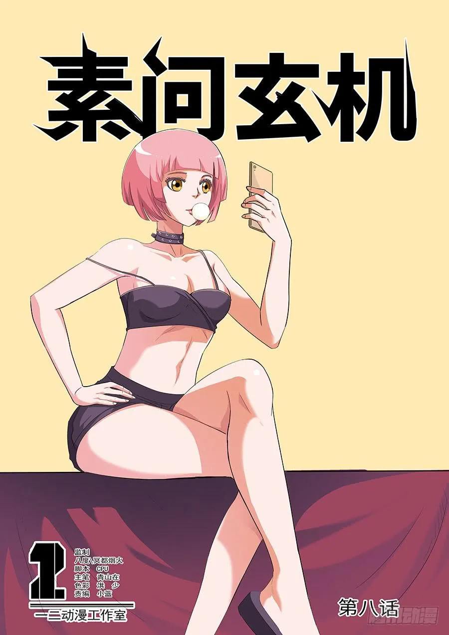 8 第1页