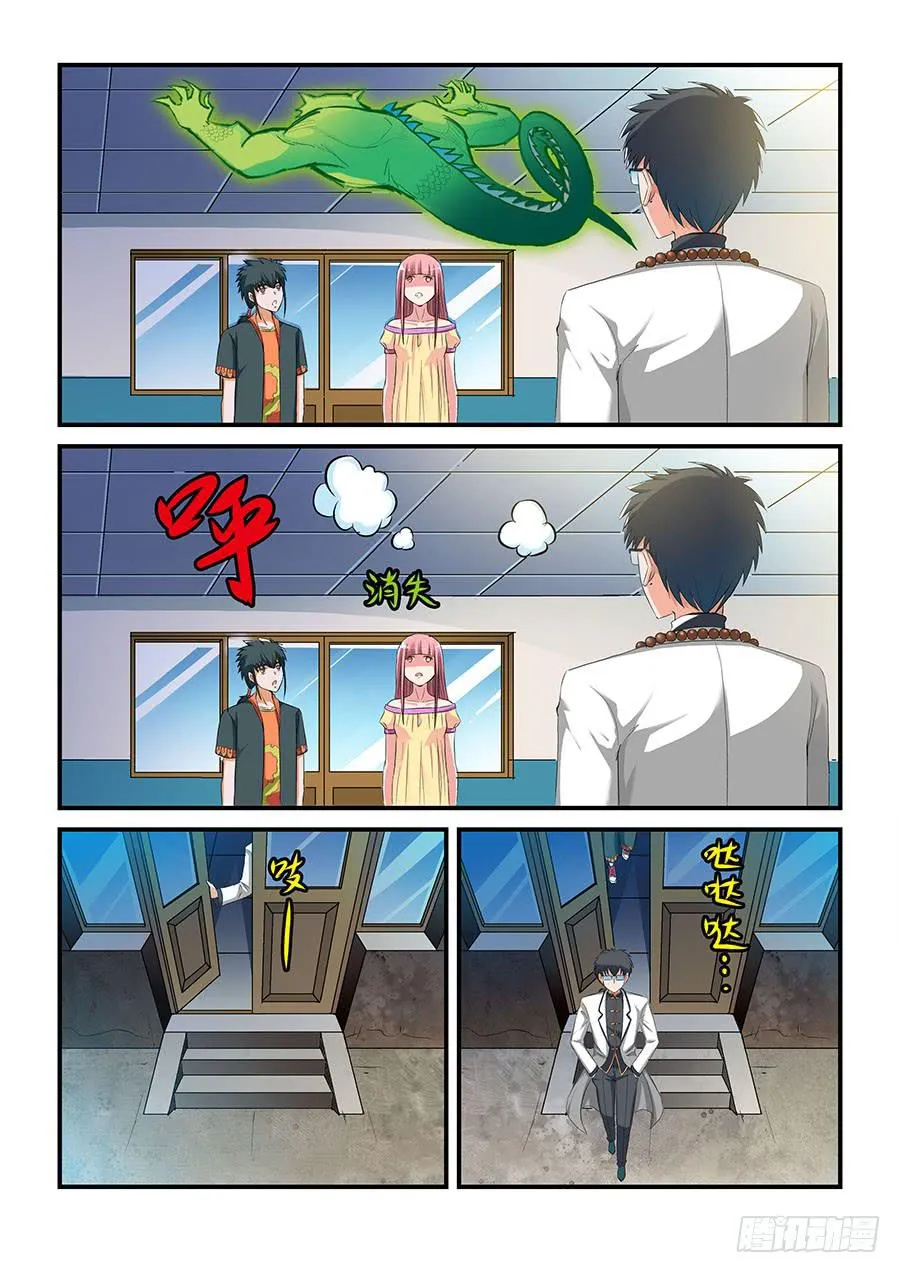 8 第3页