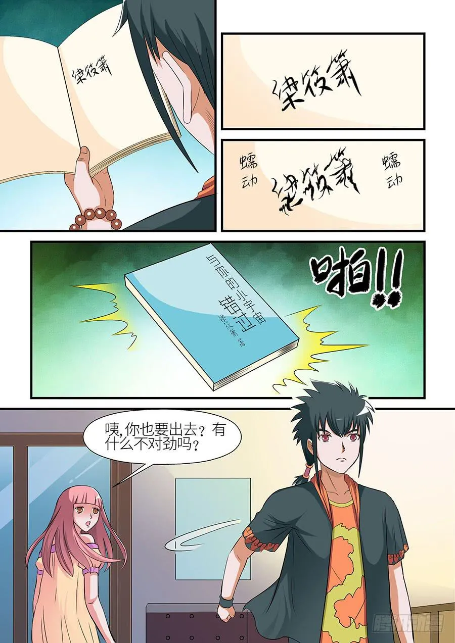 8 第7页