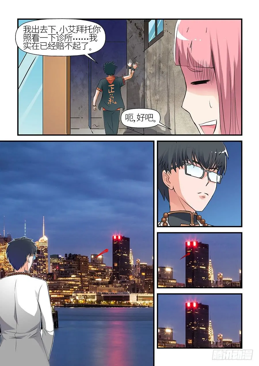 8 第8页