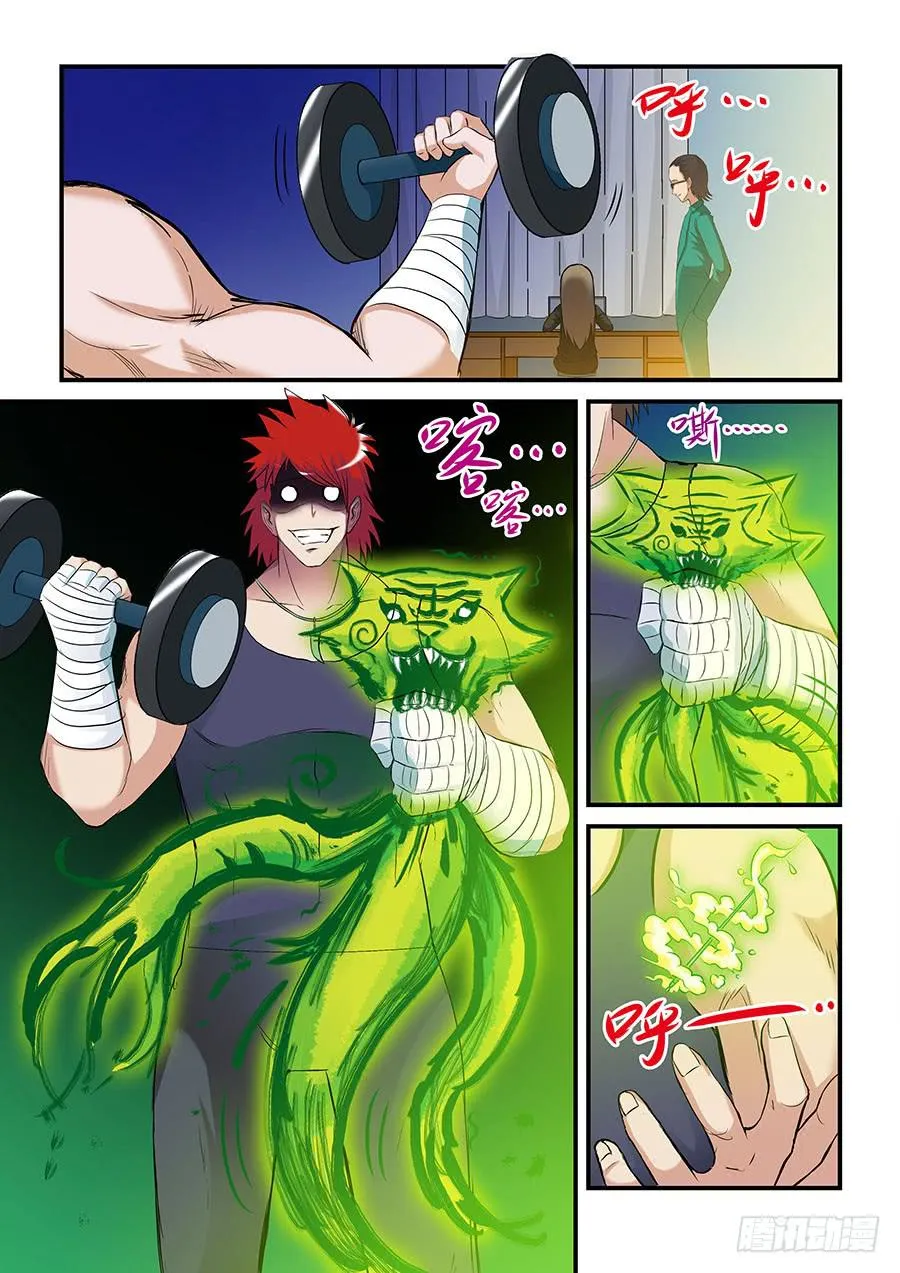 8 第10页