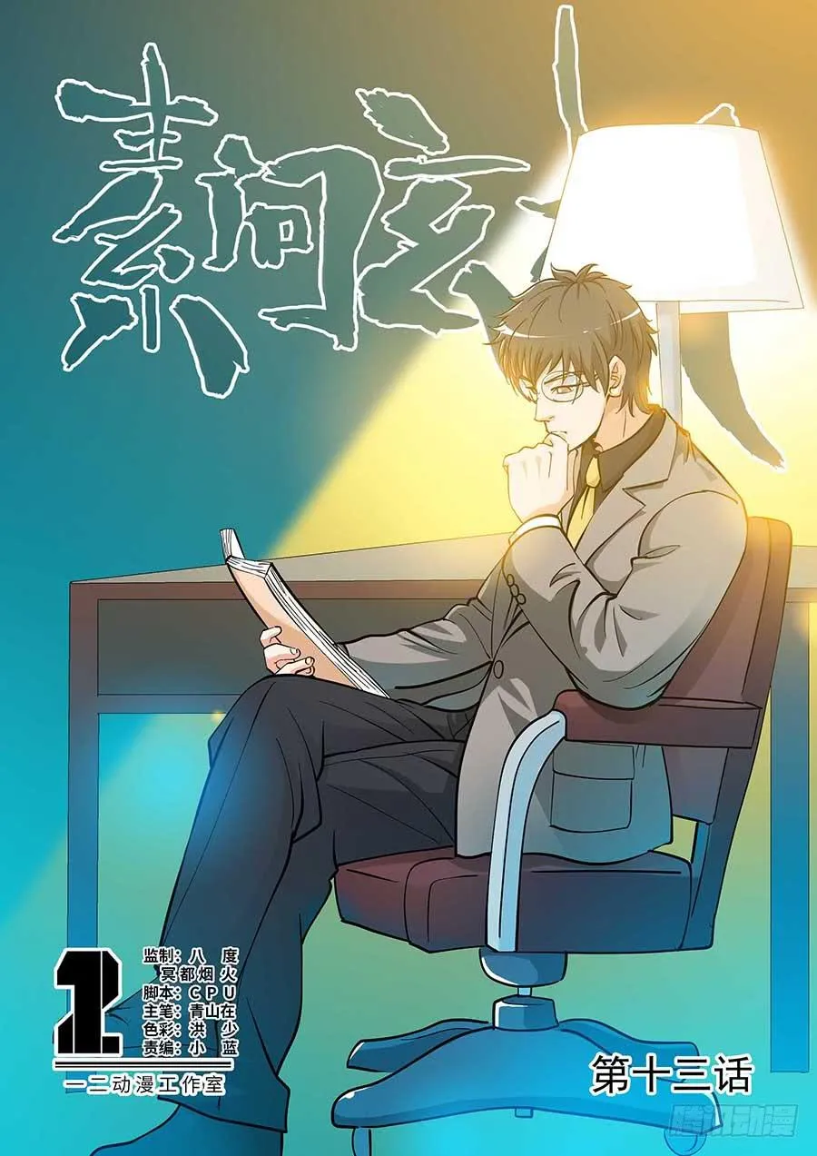 13 上 第1页