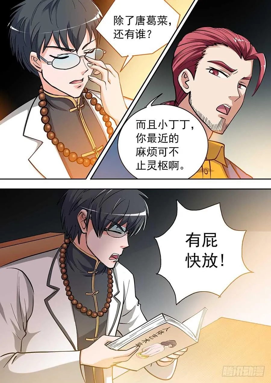 13 上 第8页