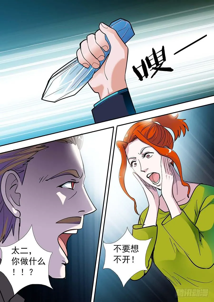 15话 下 第4页