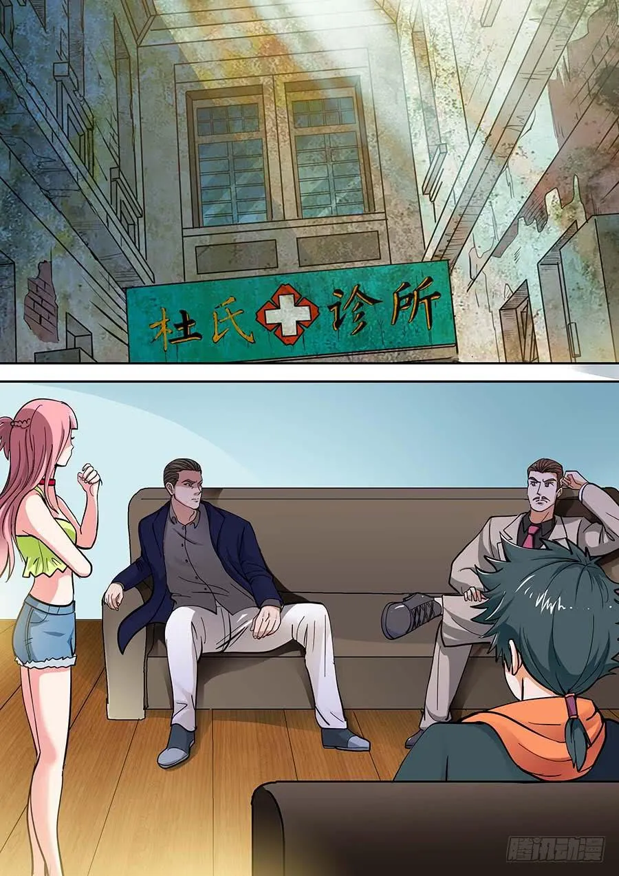15话 下 第7页