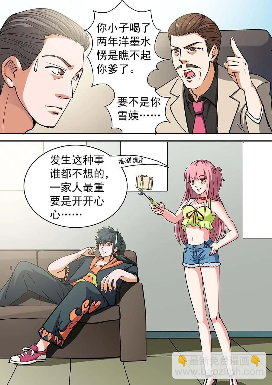 15话 下 第9页