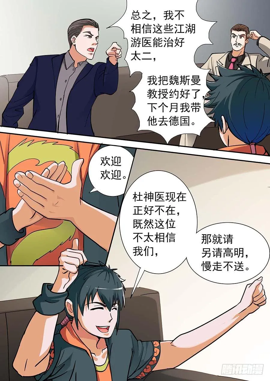 15话 下 第10页