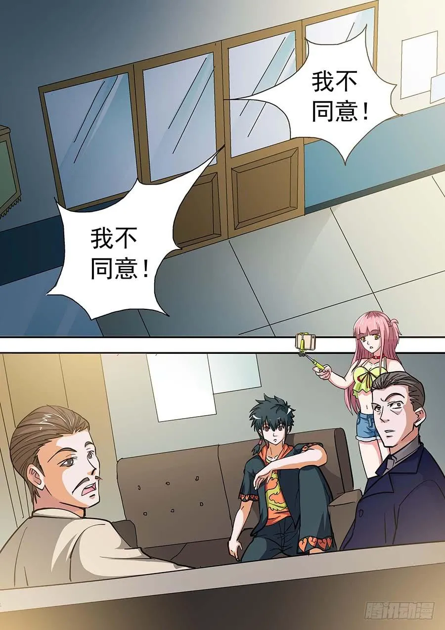 15话 下 第11页