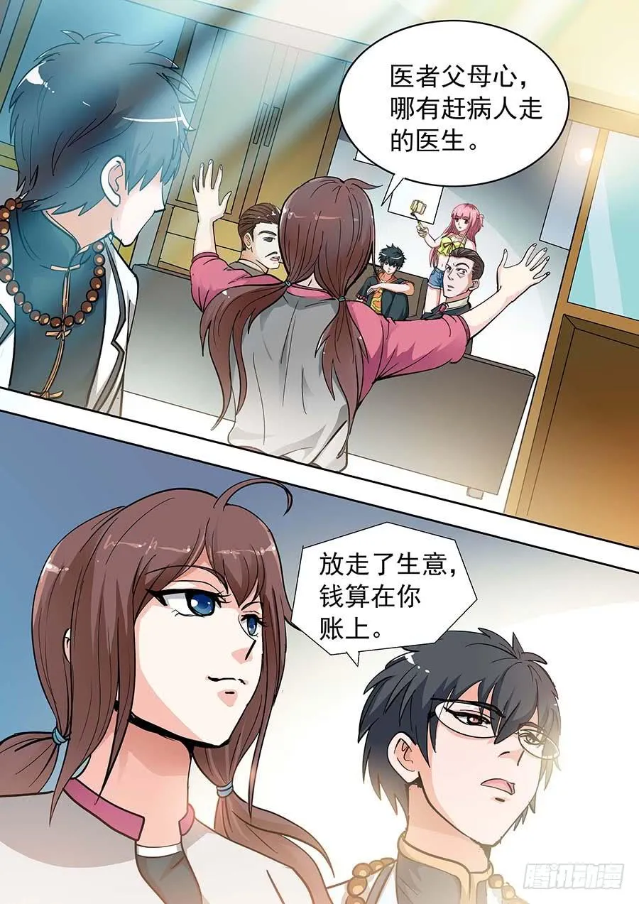 15话 下 第12页