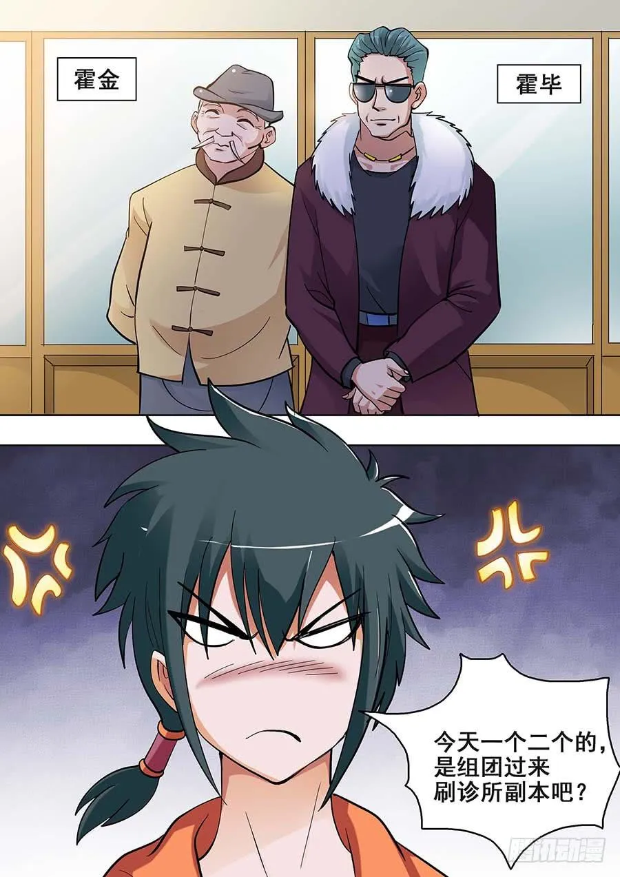 17话 上 第2页