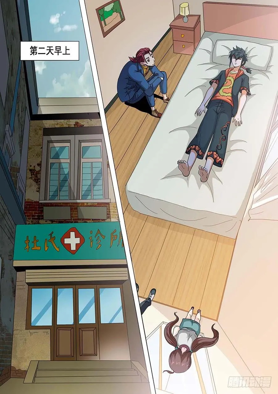 29 上 第20页