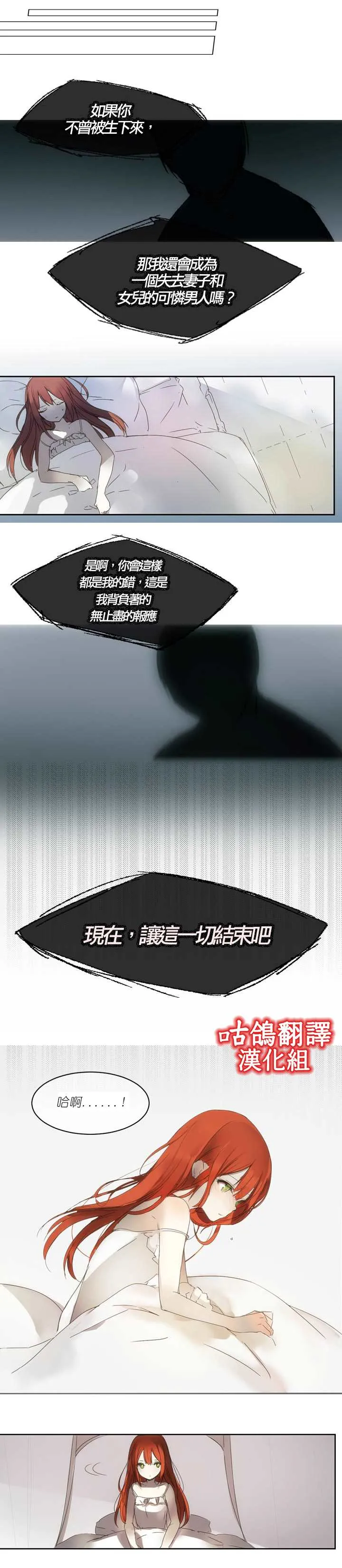 第1话 第3页