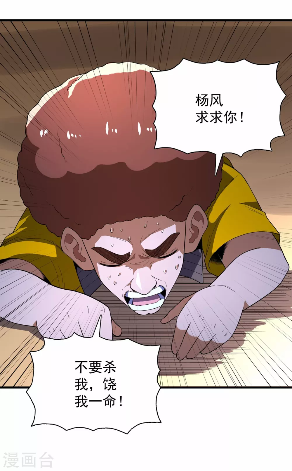 第77话 第1页