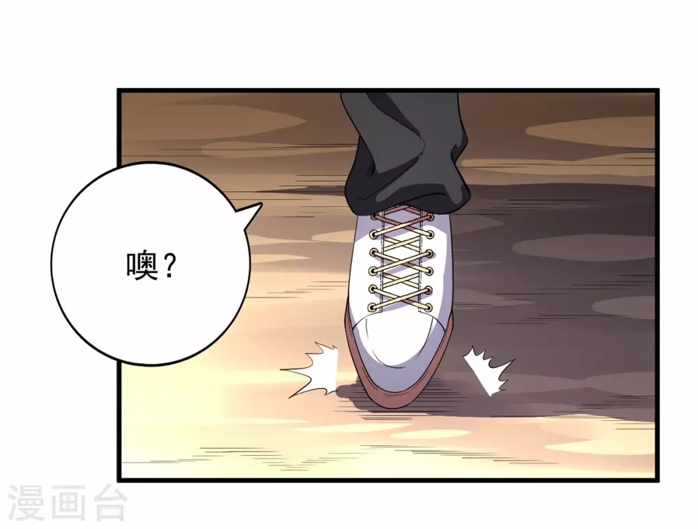 第77话 第2页