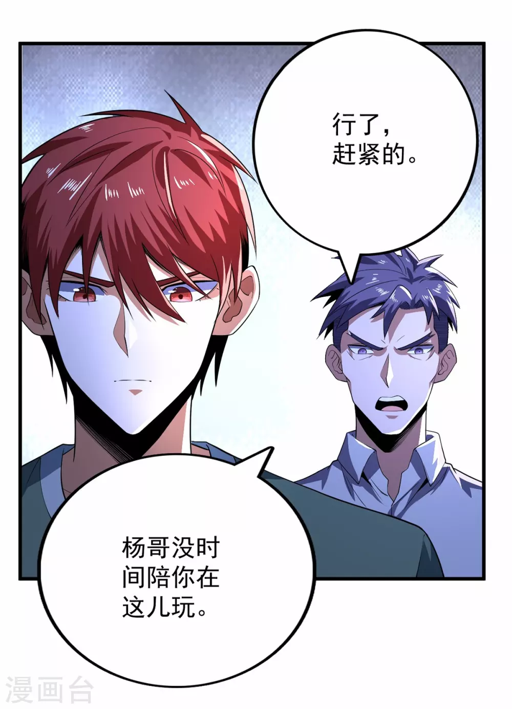 第77话 第7页