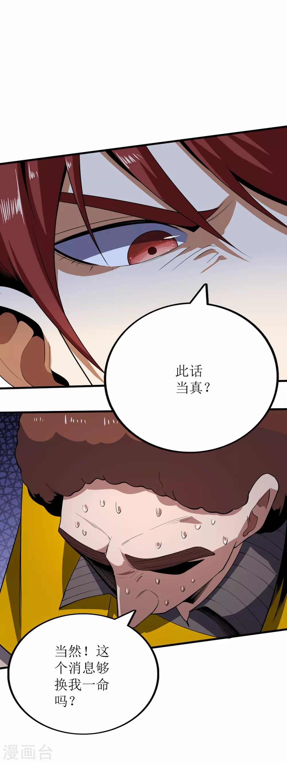 第77话 第10页