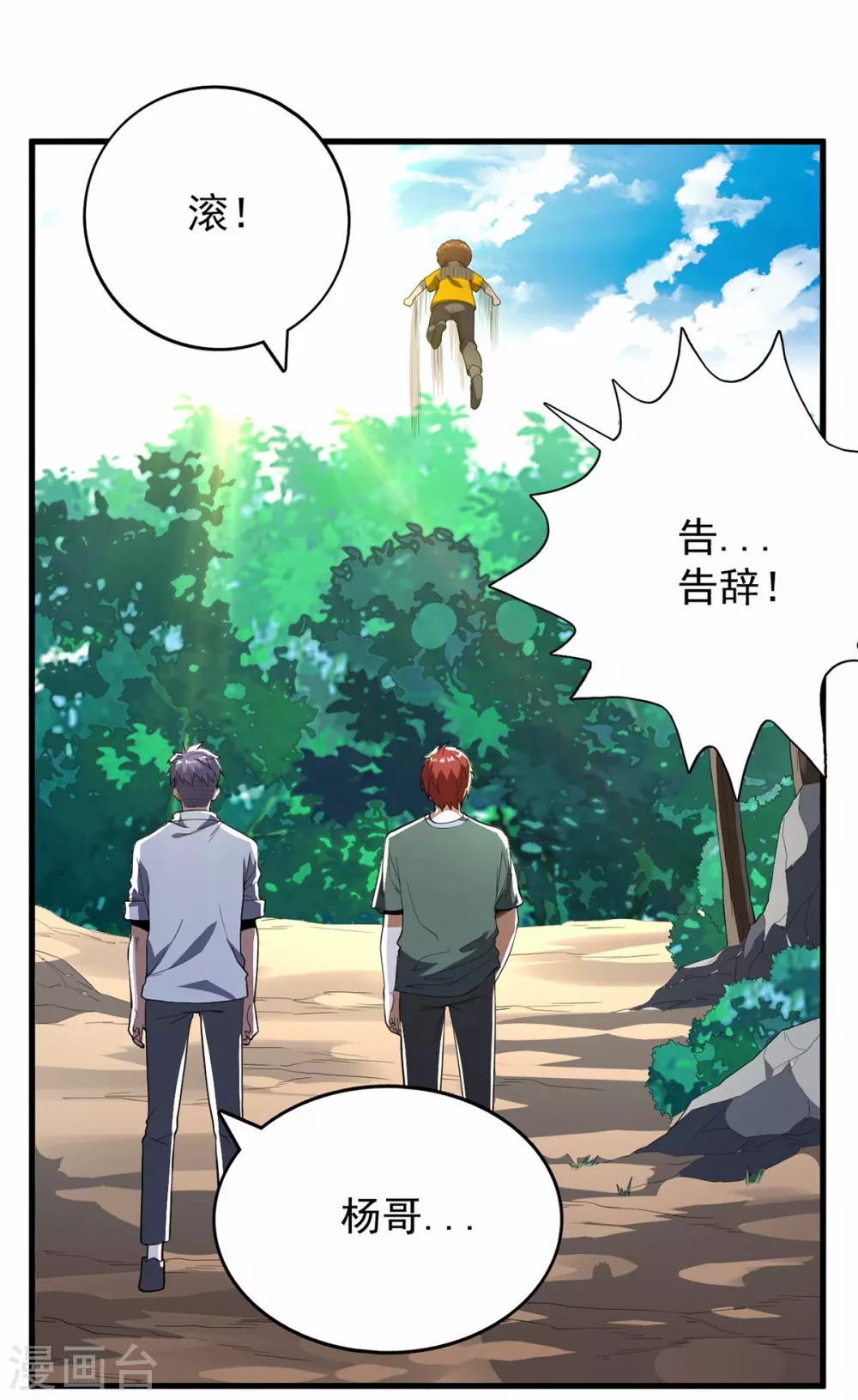 第77话 第11页