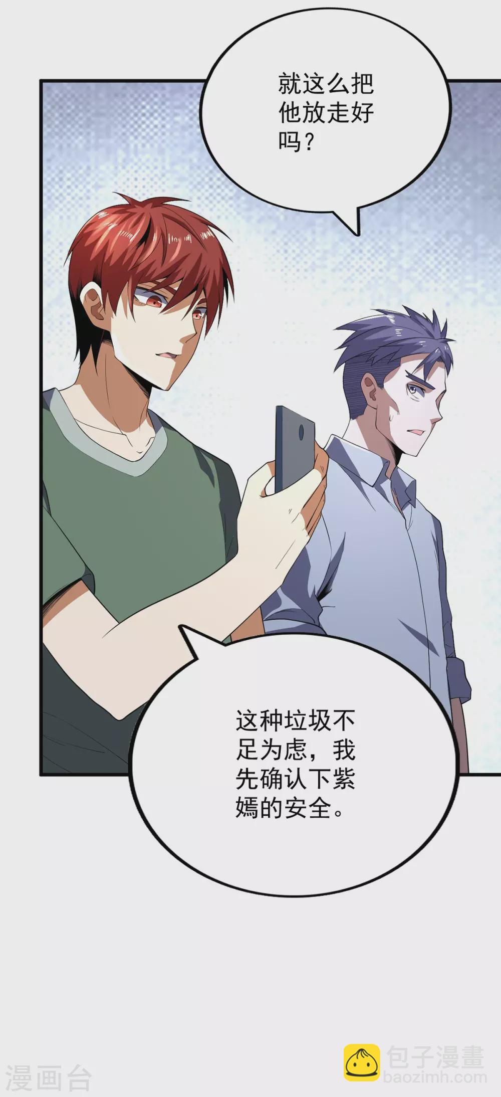 第77话 第12页