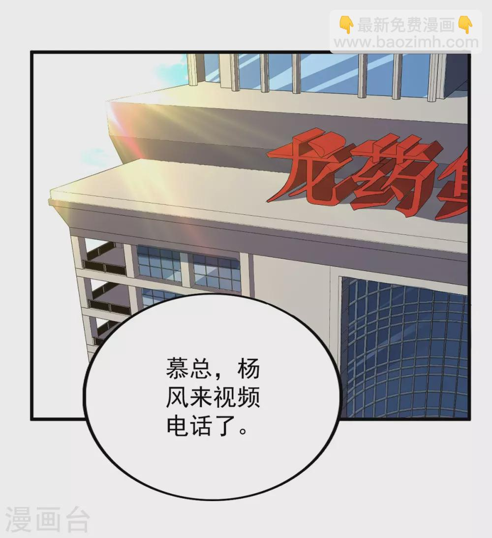 第77话 第14页