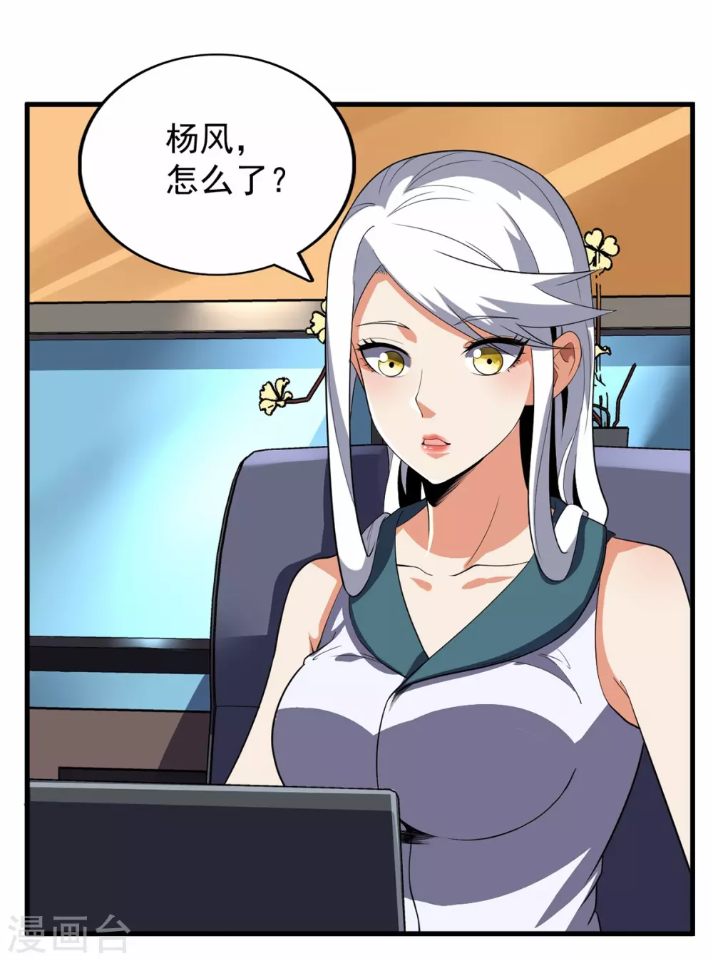 第77话 第15页