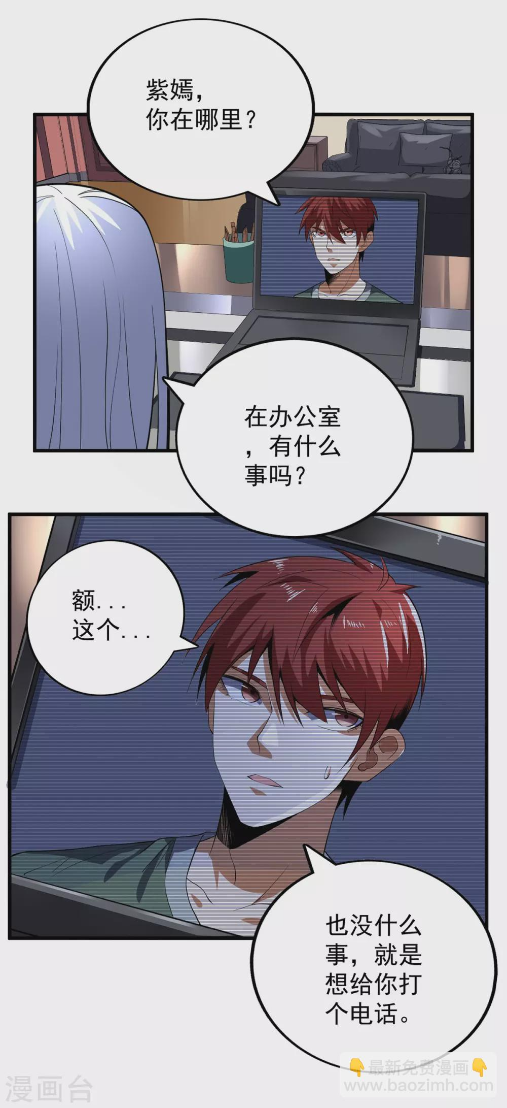 第77话 第16页